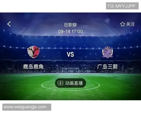 广岛与鹿岛对决数据深度分析揭示比赛关键因素与战术布局
