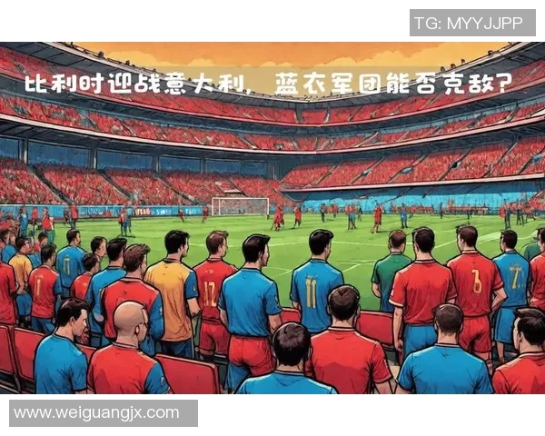 欧国联精彩对决奥地利迎战波黑争夺小组出线权