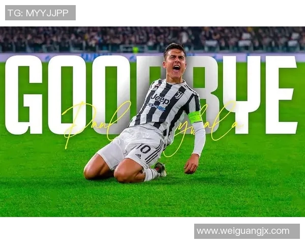 迪巴拉的足球之路：从阿根廷天才到欧洲顶级前锋的成长故事